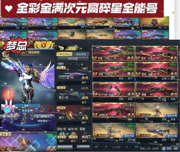 生死狙击号和密码真号v10是真的吗？老司机教你辨别！