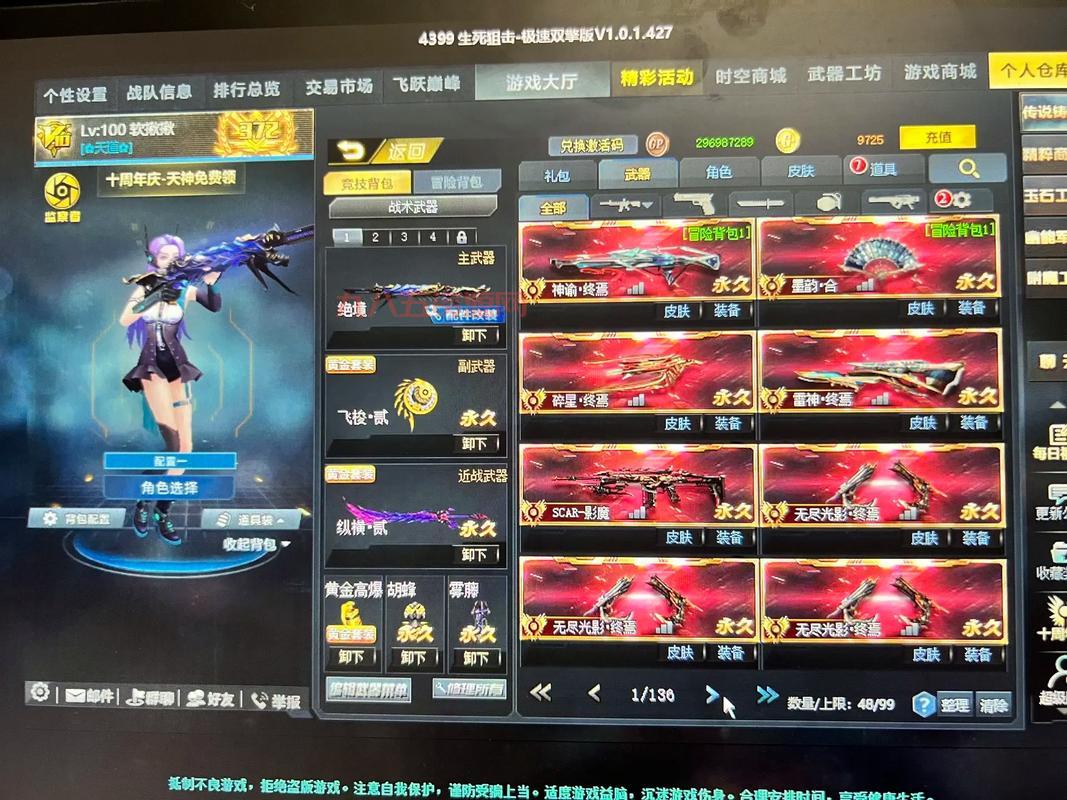 生死狙击号和密码真号v10是真的吗？老司机教你辨别！