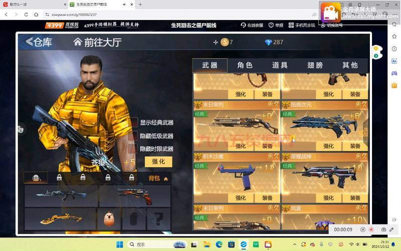 生死狙击号和密码真号v10是真的吗？老司机教你辨别！