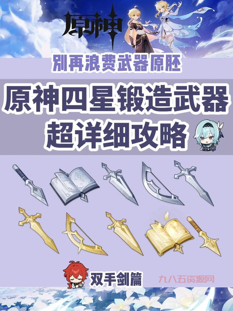 召唤之夜x金手指：武器锻造等级提升技巧分享！