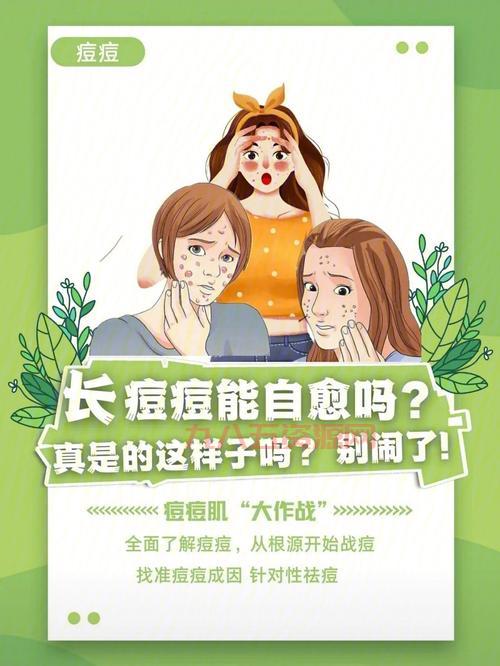 痘痘里到底是什么？深入解读痘痘成因和护理方法