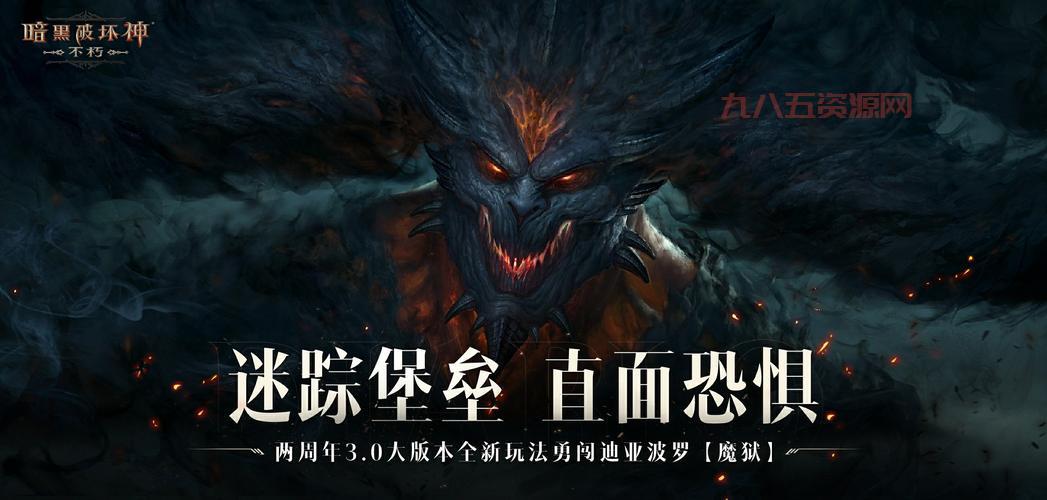 暗黑血之无痕：全解析暗黑4与暗黑不朽的联动与热议
