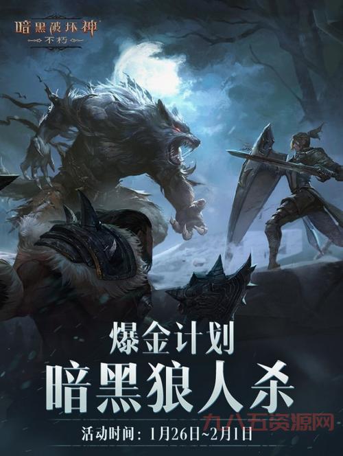 暗黑血之无痕：全解析暗黑4与暗黑不朽的联动与热议