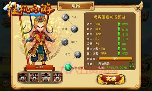 斗战神神技飞升怎么完成？老玩家教你快速升级！