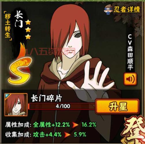 火影忍者：长门的轮回眼与命运转折