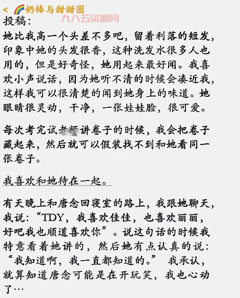 无夜之国2续作解析：百合情感与三角关系