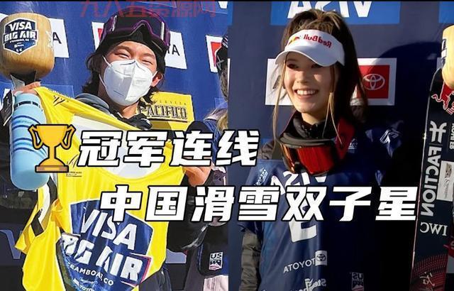 苏翊鸣：与谷爱凌的友谊珍贵无比，彼此支持成就梦想