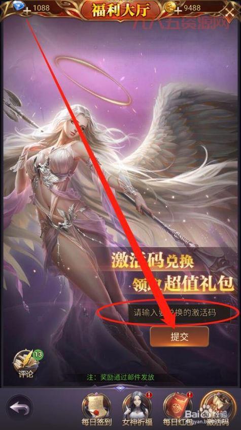 怪物联盟专属礼包福利，激活兑换码赢丰厚奖励！