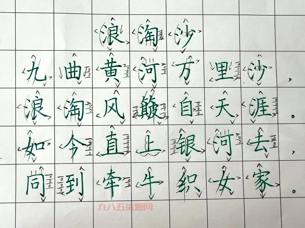 探索九曲黄河万里沙下一句，诗意解读
