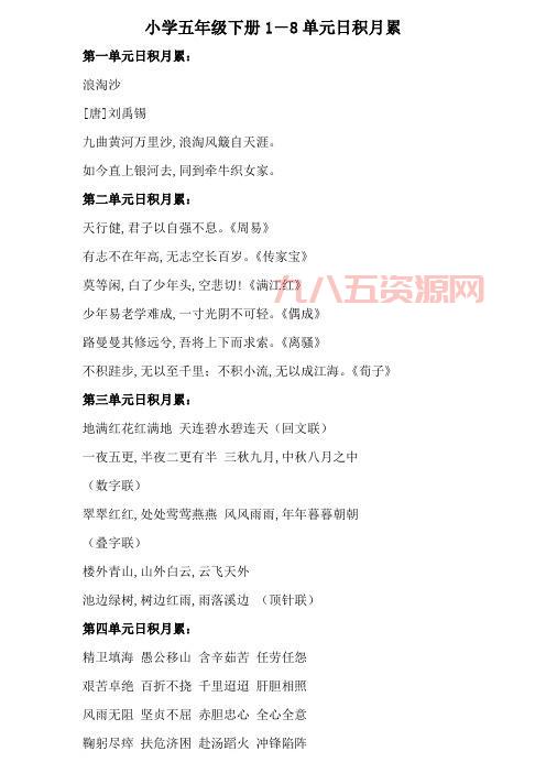 探索九曲黄河万里沙下一句，诗意解读