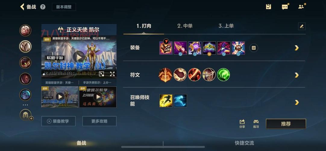 天使最新出装2022已更新，这套出装上分太稳了！