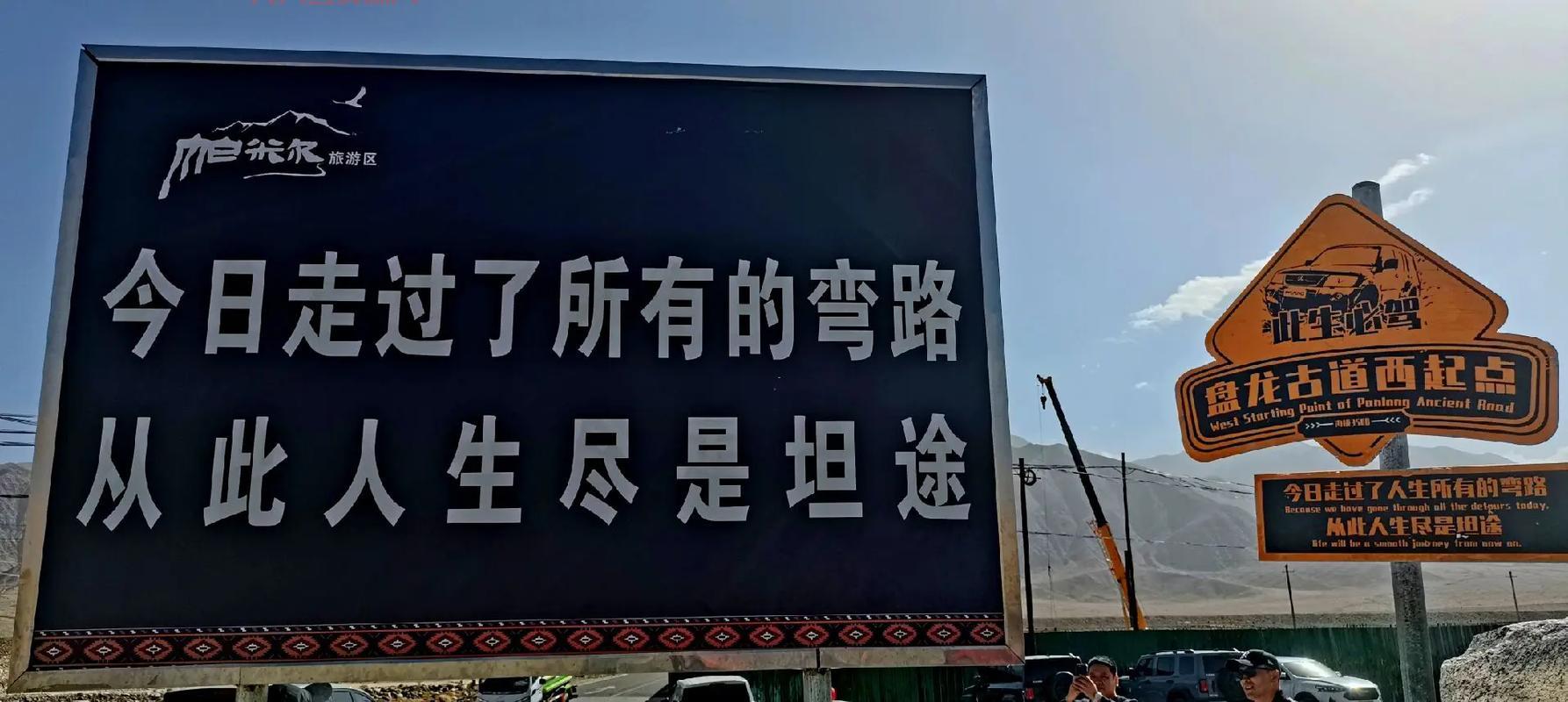 什么路不能走？揭示人生中的四条禁忌之路