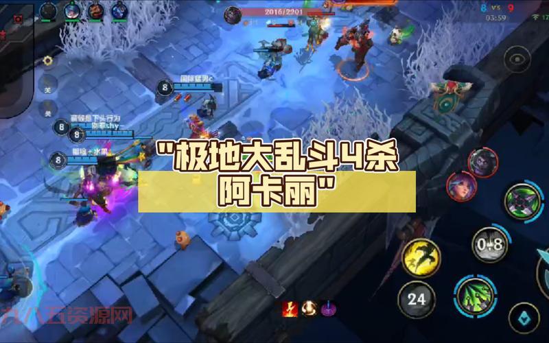 大乱斗阿卡丽怎么出装？大神推荐这套暴力出装！