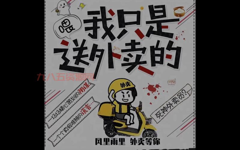 研究生从央企辞职送外卖：为何高薪不再是唯一选择？