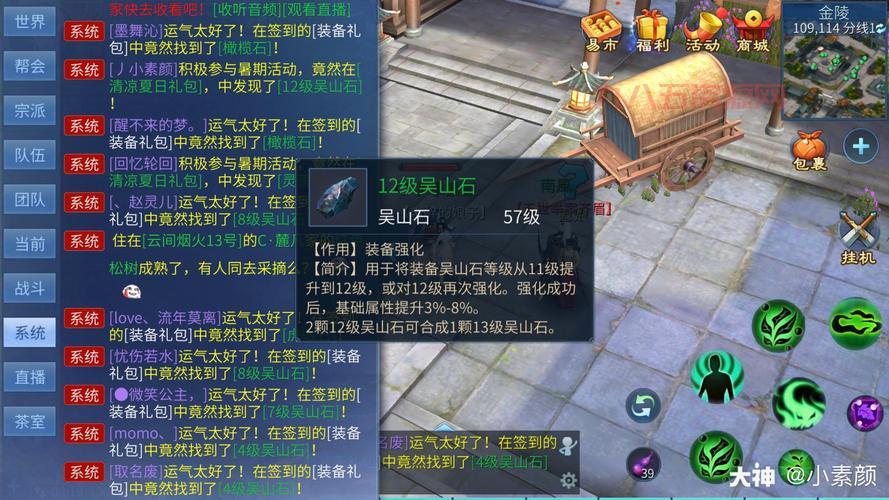 倩女幽魂手游一掌风月宝鉴获取及用途详解