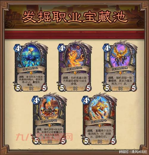 炉石传说任务卡推荐与策略：提升胜率的必备卡组