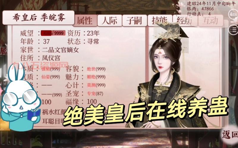 后宫养成计划游戏攻略：如何打造最强后宫阵容