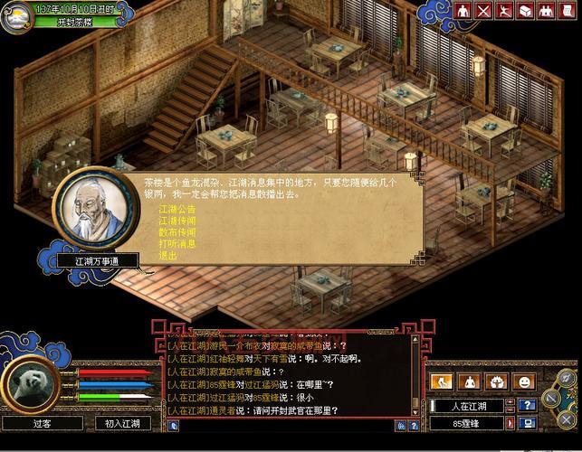 海天英雄传：重现真实武侠江湖，探索丁小圣的传奇人生