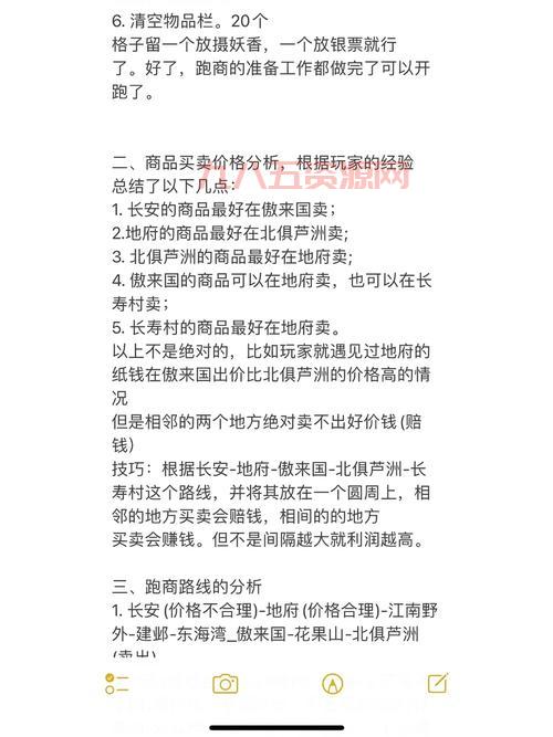 宝象国特产怎么跑商？这几个路线让你轻松跑商！