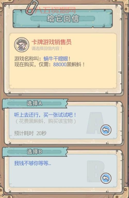 蜗牛游戏怎么玩？新手入门攻略看这里！