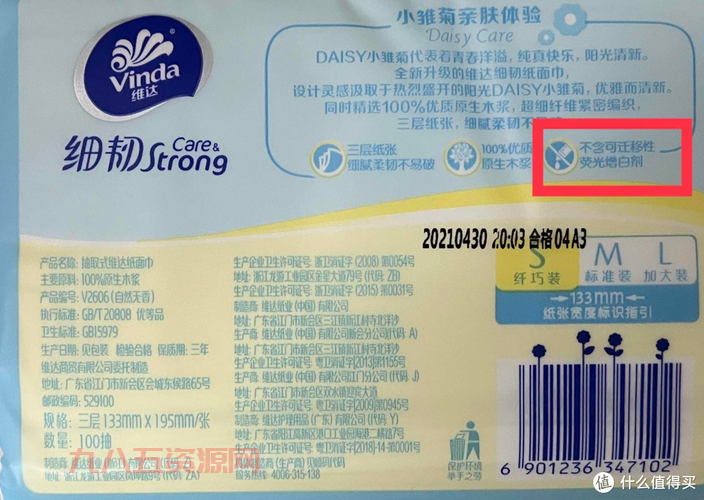 卫生纸绿选购指南：柔软耐用，适合家庭日常使用