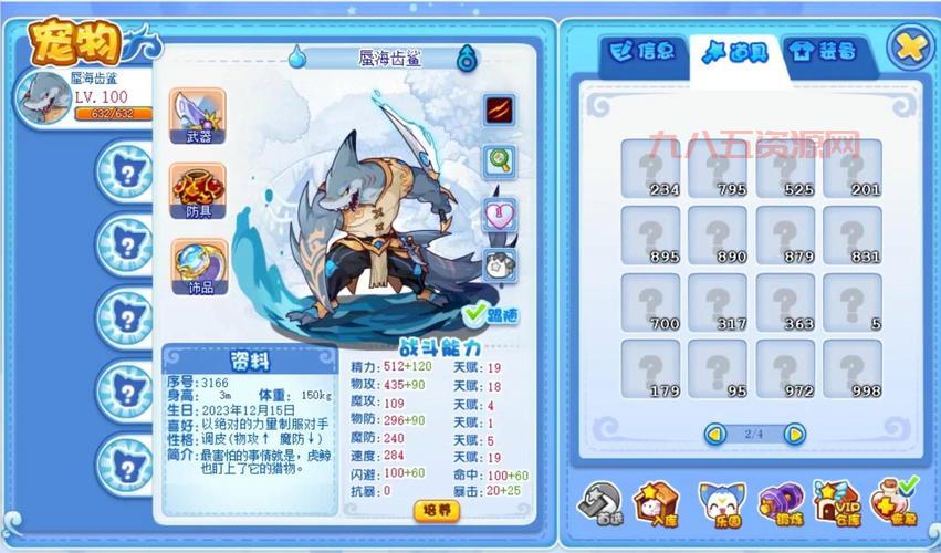 洛克王国海闪星宠物攻略：进化、技能与配招
