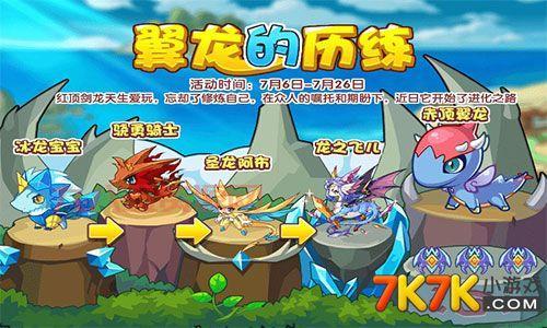 洛克王国翼龙厉害吗？技能属性全方位解析！