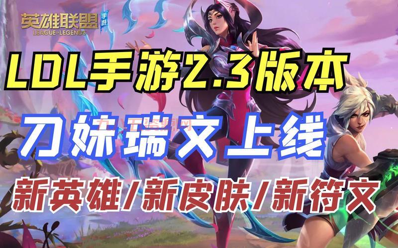 lol手游s3赛季还多久结束？赛季结束时间大曝光！