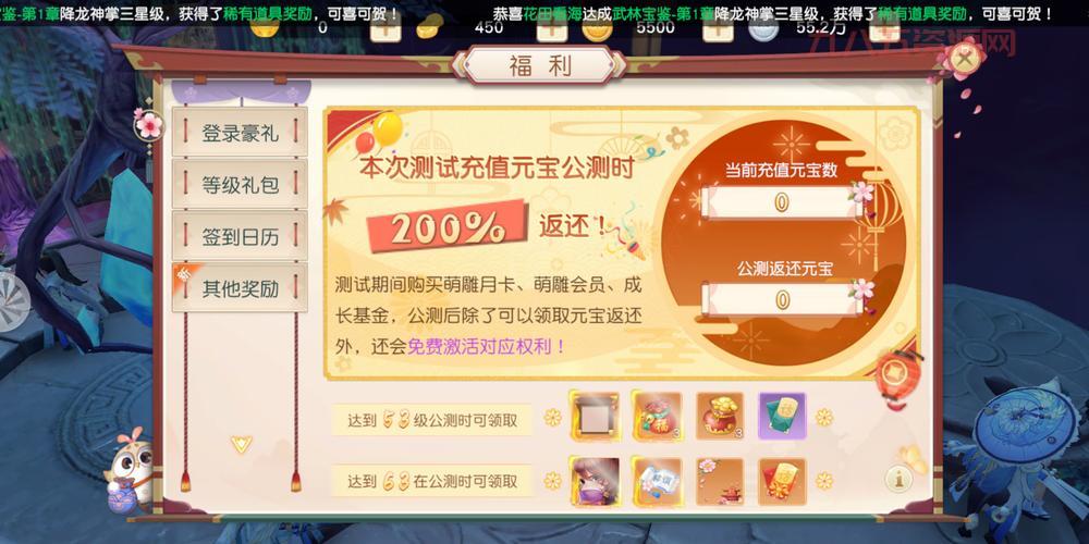 神雕侠侣2手游官网礼包大放送！教你如何快速领取！