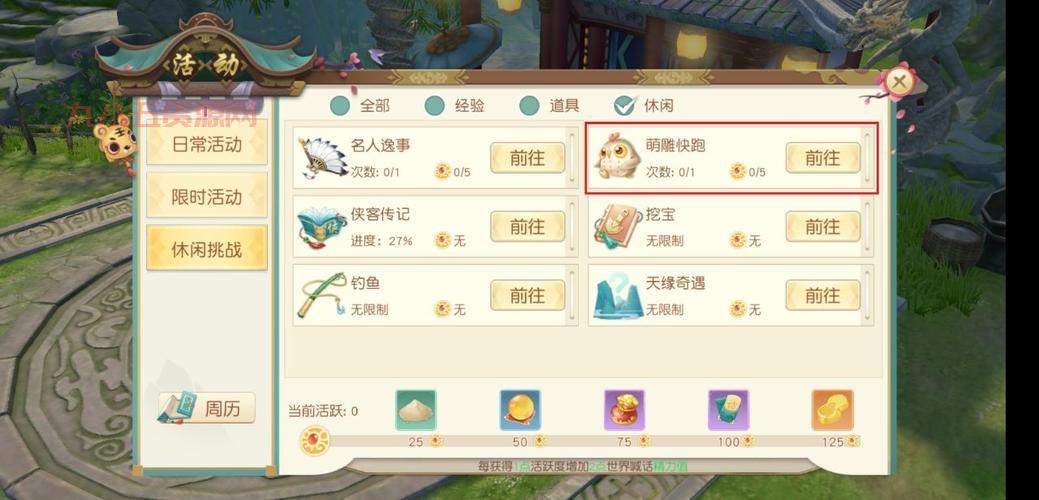 神雕侠侣2手游官网礼包大放送！教你如何快速领取！