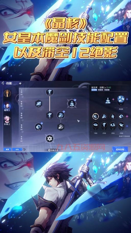 仙剑奇侠传3魔剑养成攻略：终极魔剑打造指南