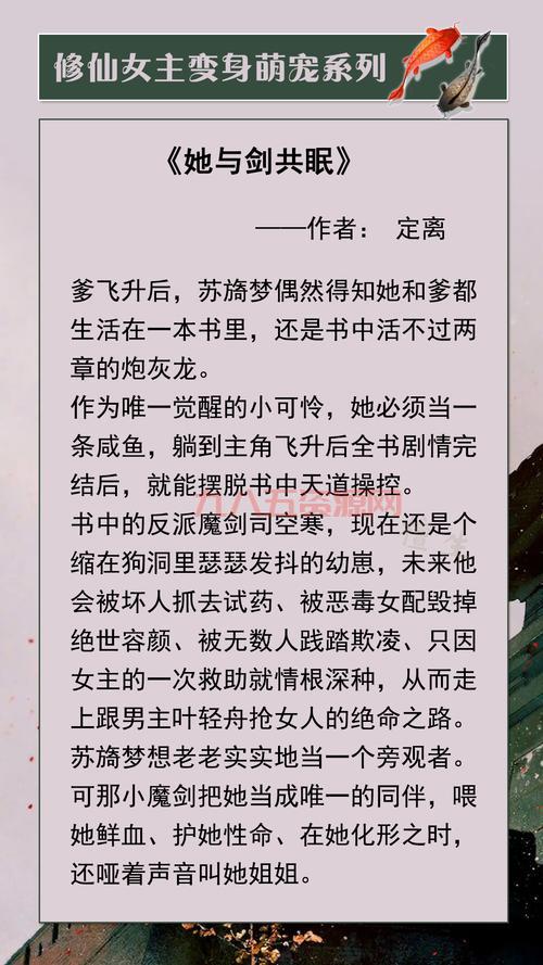 仙剑奇侠传3魔剑养成攻略：终极魔剑打造指南