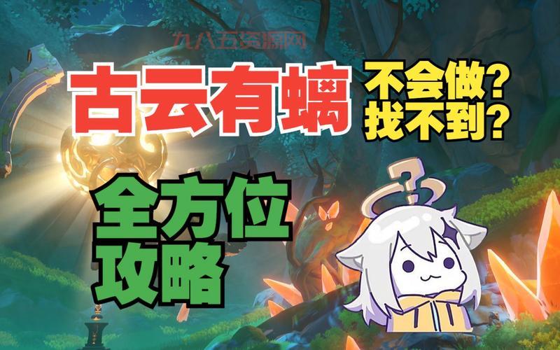 原神轻策庄最高处石像顺序怎么激活？大神教你快速点亮！