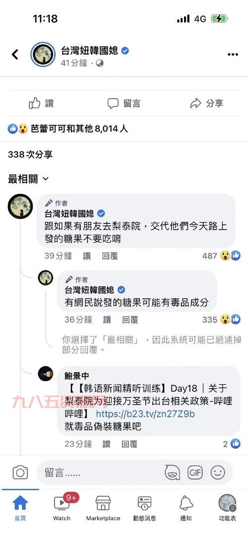 万圣节数百名美女被踩死，韩国梨泰院踩踏事件原因调查
