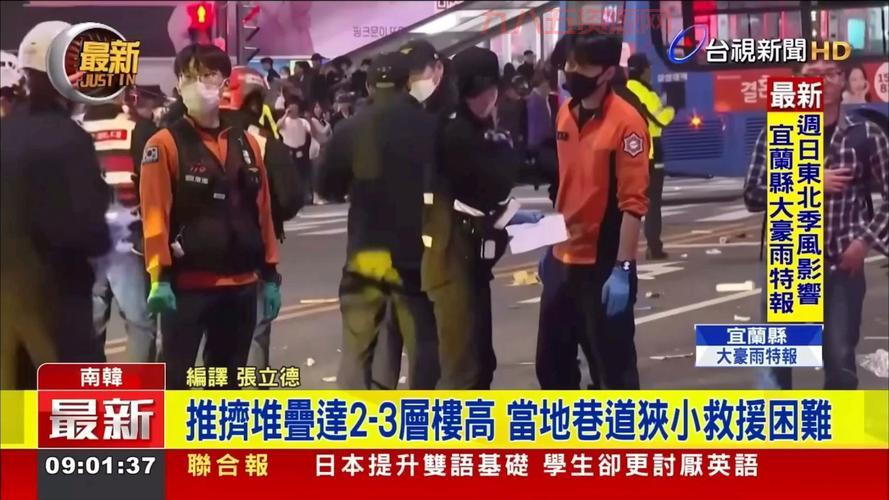 万圣节数百名美女被踩死，韩国梨泰院踩踏事件原因调查