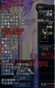 dnf弹药改良有啥用？新手一看就懂的攻略！
