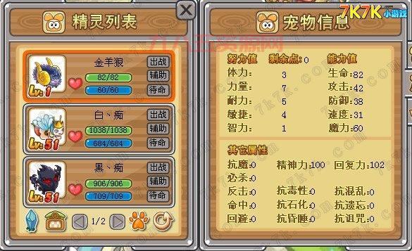 摩尔勇士剑士加点推荐：全力打造强力战士