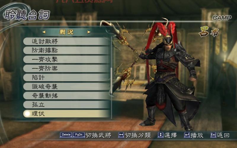 真三国无双6吕布最强武器推荐及获取方式