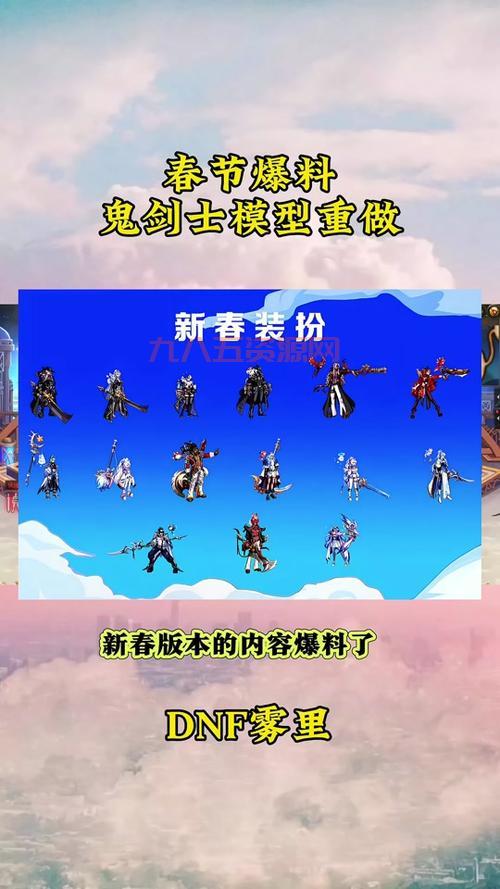 地下城与鬼剑士单机版2024最新版分享，格斗爱好者必玩！