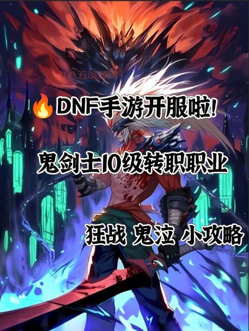 地下城与鬼剑士单机版2024最新版分享，格斗爱好者必玩！