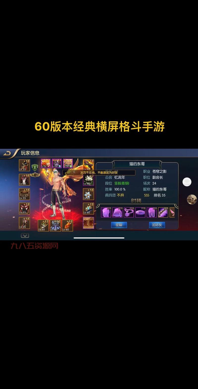 地下城与鬼剑士单机版2024最新版分享，格斗爱好者必玩！