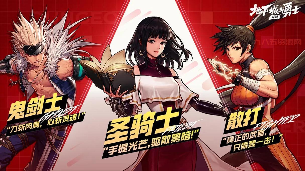 地下城与鬼剑士单机版2024最新版分享，格斗爱好者必玩！
