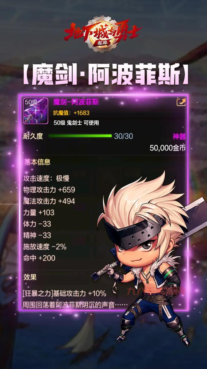 地下城与鬼剑士单机版2024最新版分享，格斗爱好者必玩！