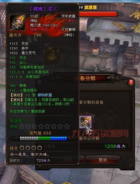 斗战神挂机模式介绍：如何高效提升角色实力