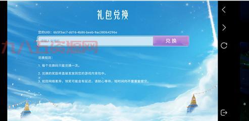 三国y传礼包码哪里领？最新福利码分享！