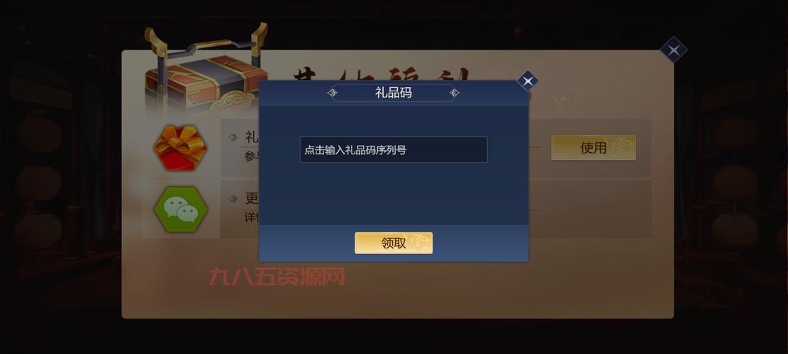 三国y传礼包码哪里领？最新福利码分享！