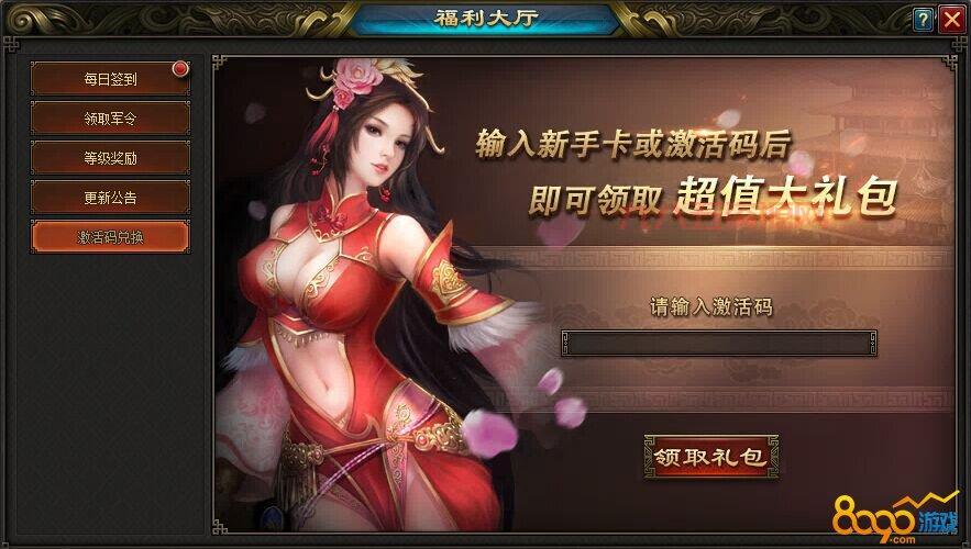 三国y传礼包码哪里领？最新福利码分享！