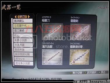 大蛇无双Z特技详解：全人物技能与技巧解析