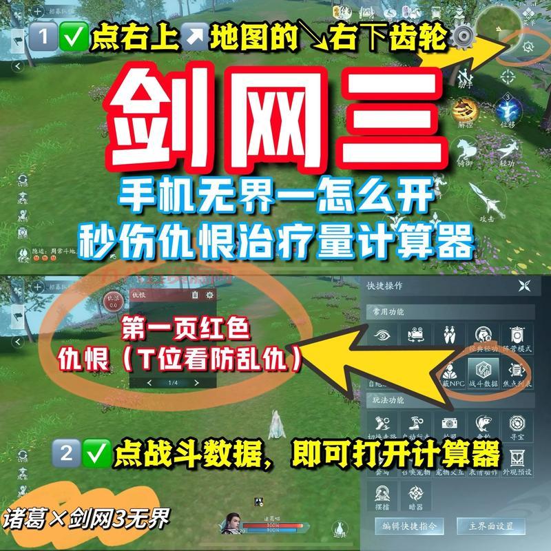 持国回忆录通关技巧与BUG分析：剑网3高难副本攻略