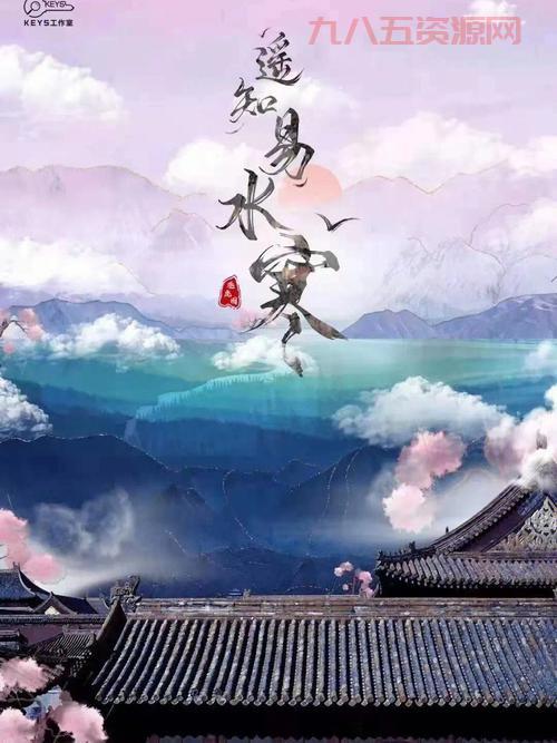 易水寒游戏官网下载怎么操作？新手攻略看这里！